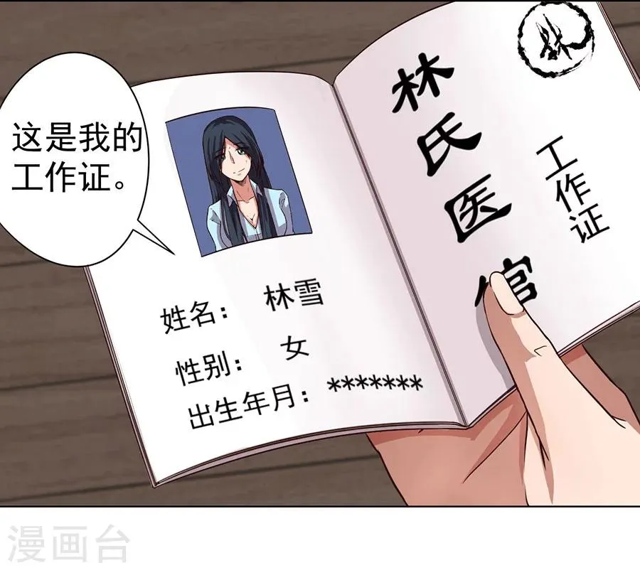 第6话 第24页