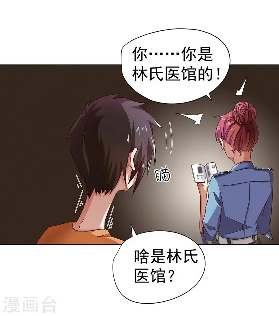 第6话 第25页