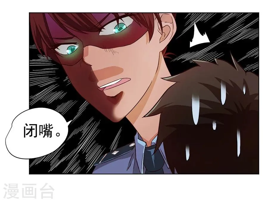 第6话 第26页
