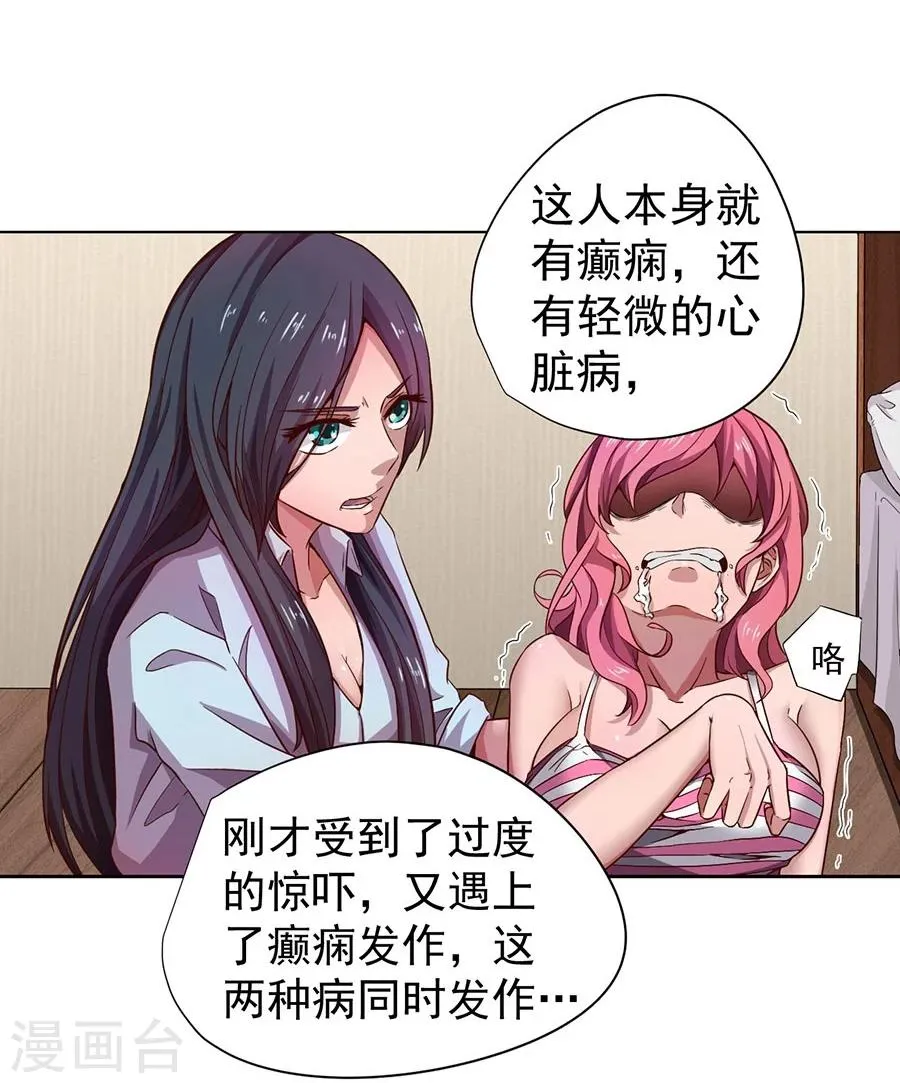 第6话 第28页