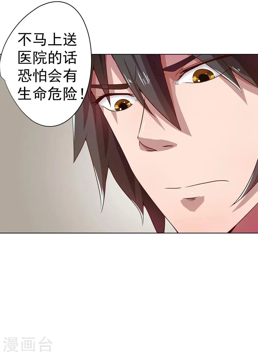 第6话 第29页