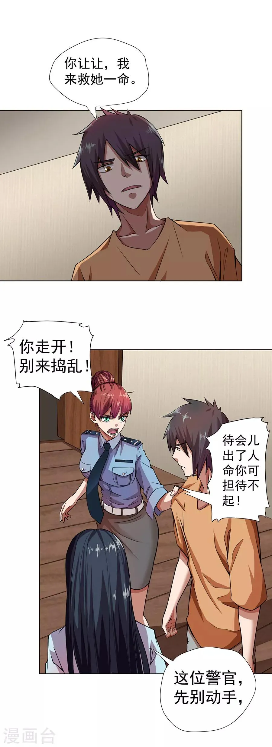 第7话 第1页