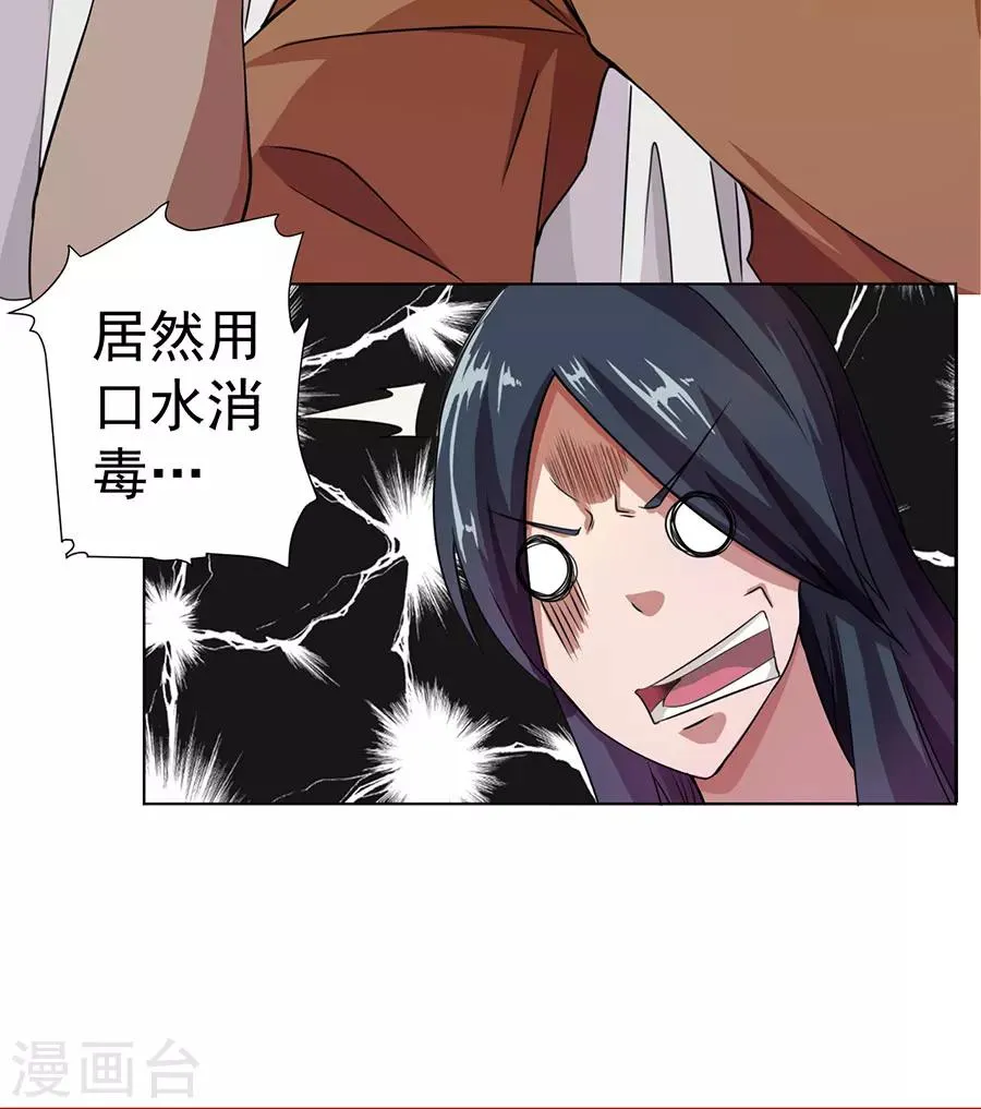 第7话 第7页