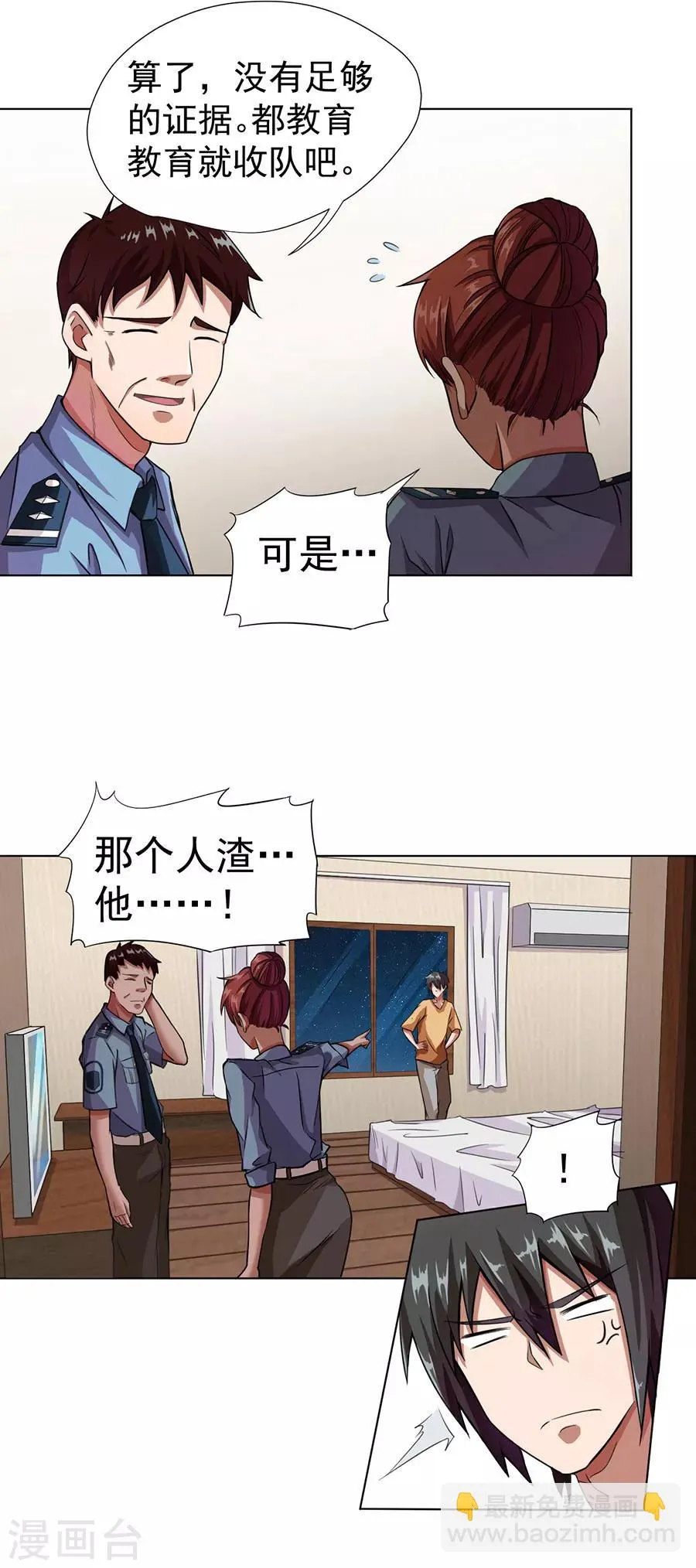 第7话 第19页