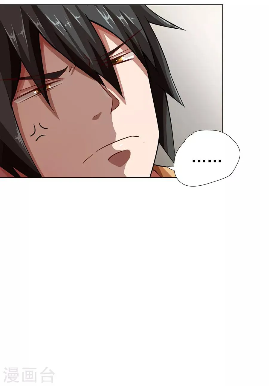 第7话 第24页