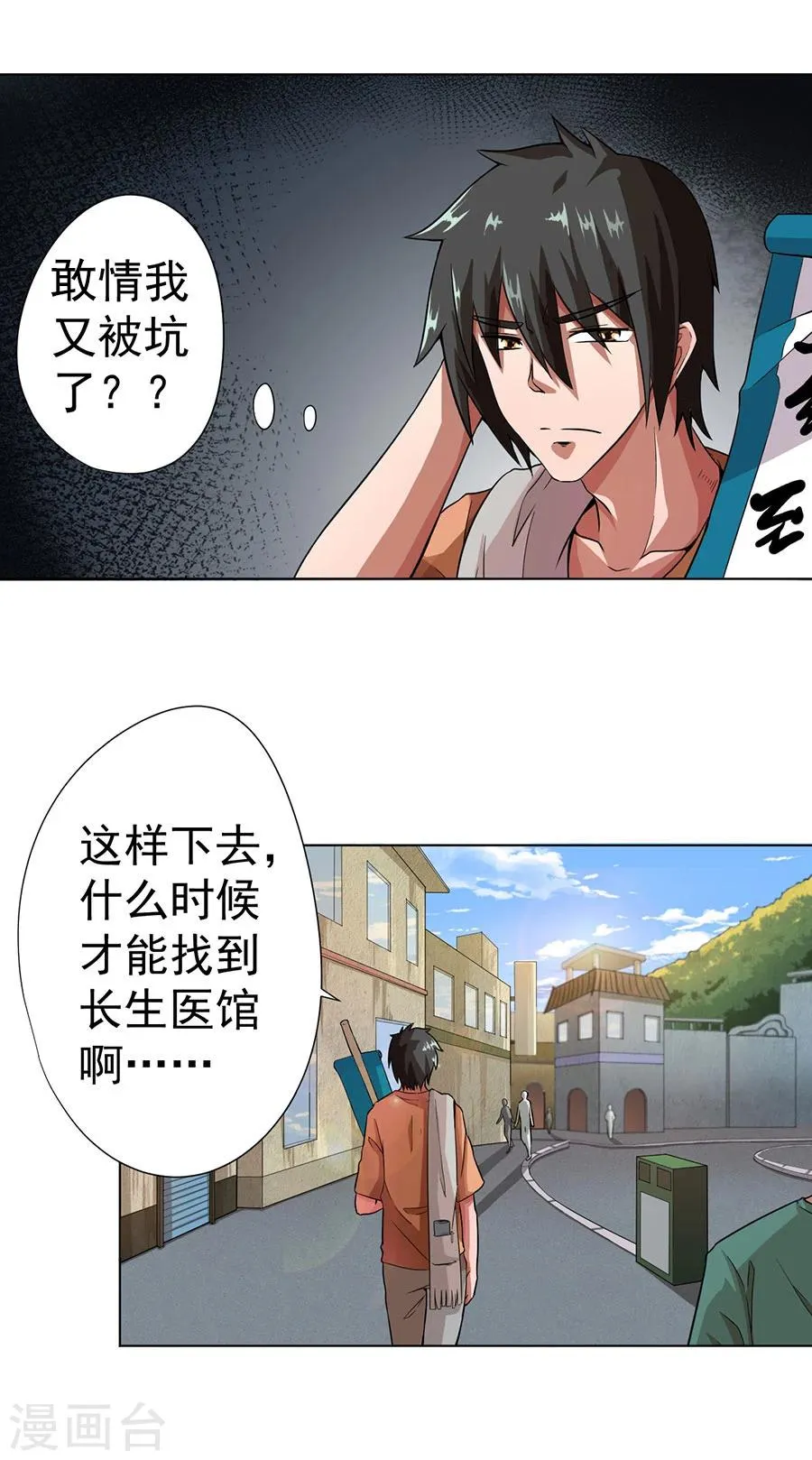第8话 第5页