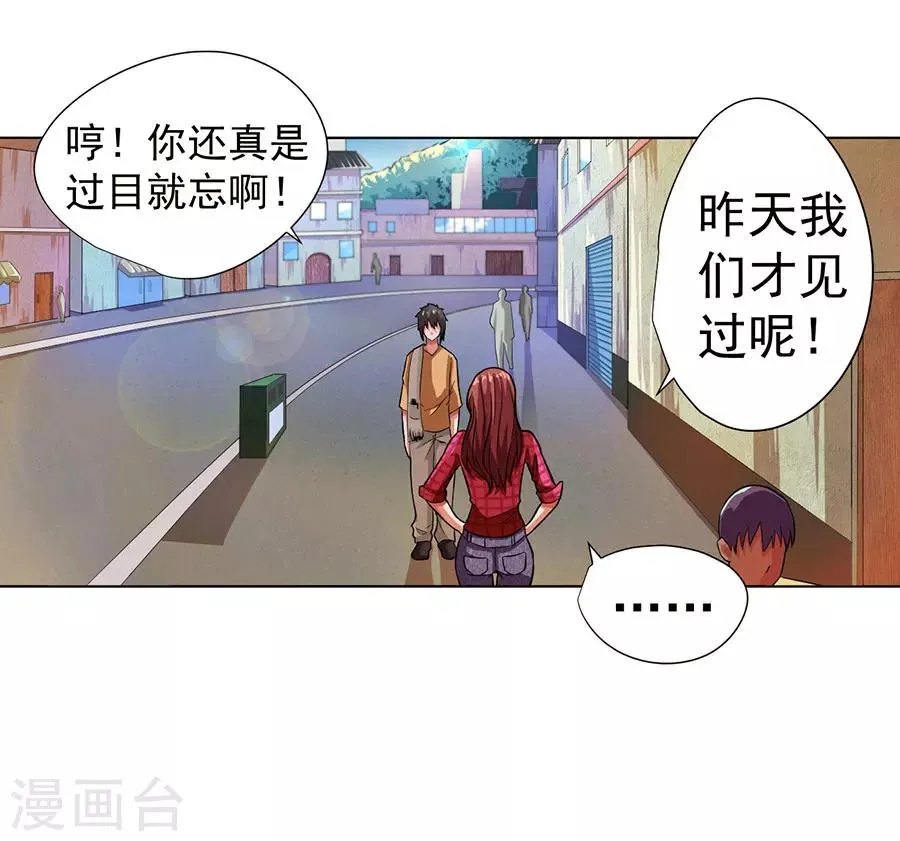 第8话 第10页