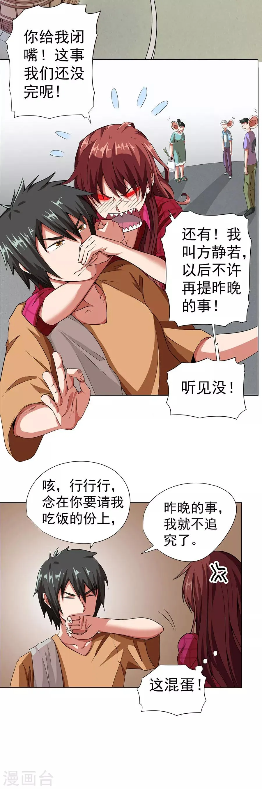 第8话 第13页