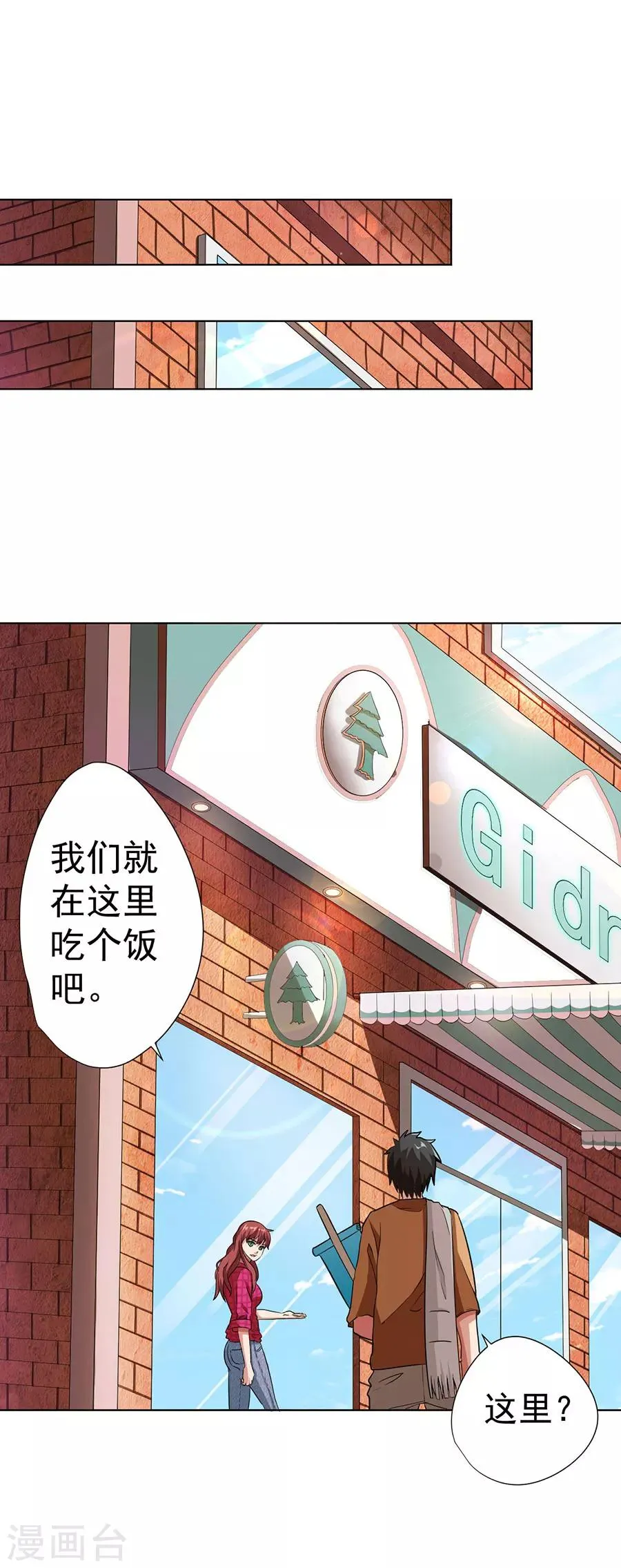 第8话 第14页