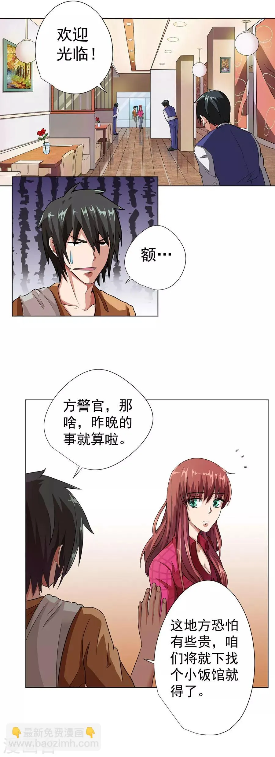 第8话 第15页