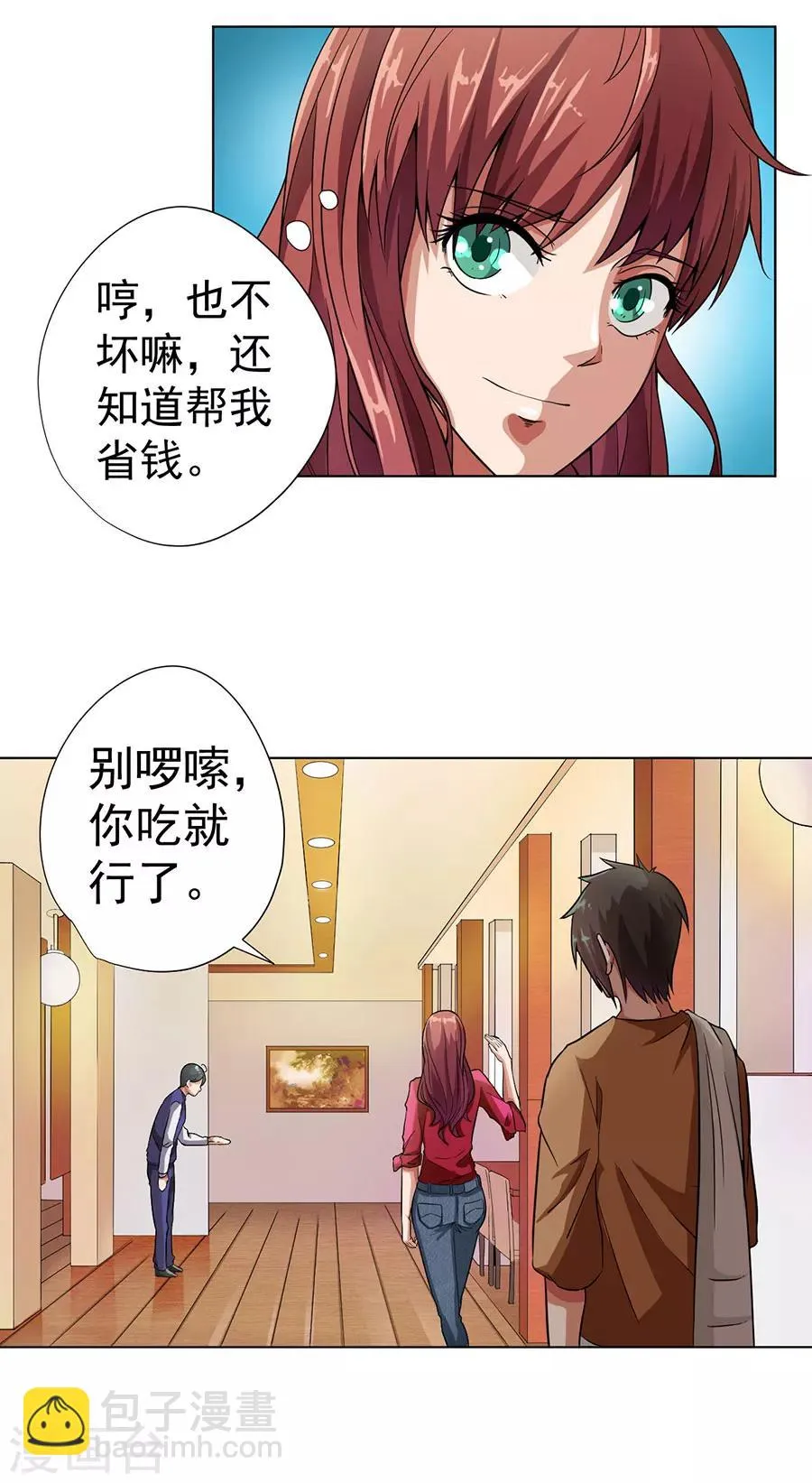 第8话 第16页