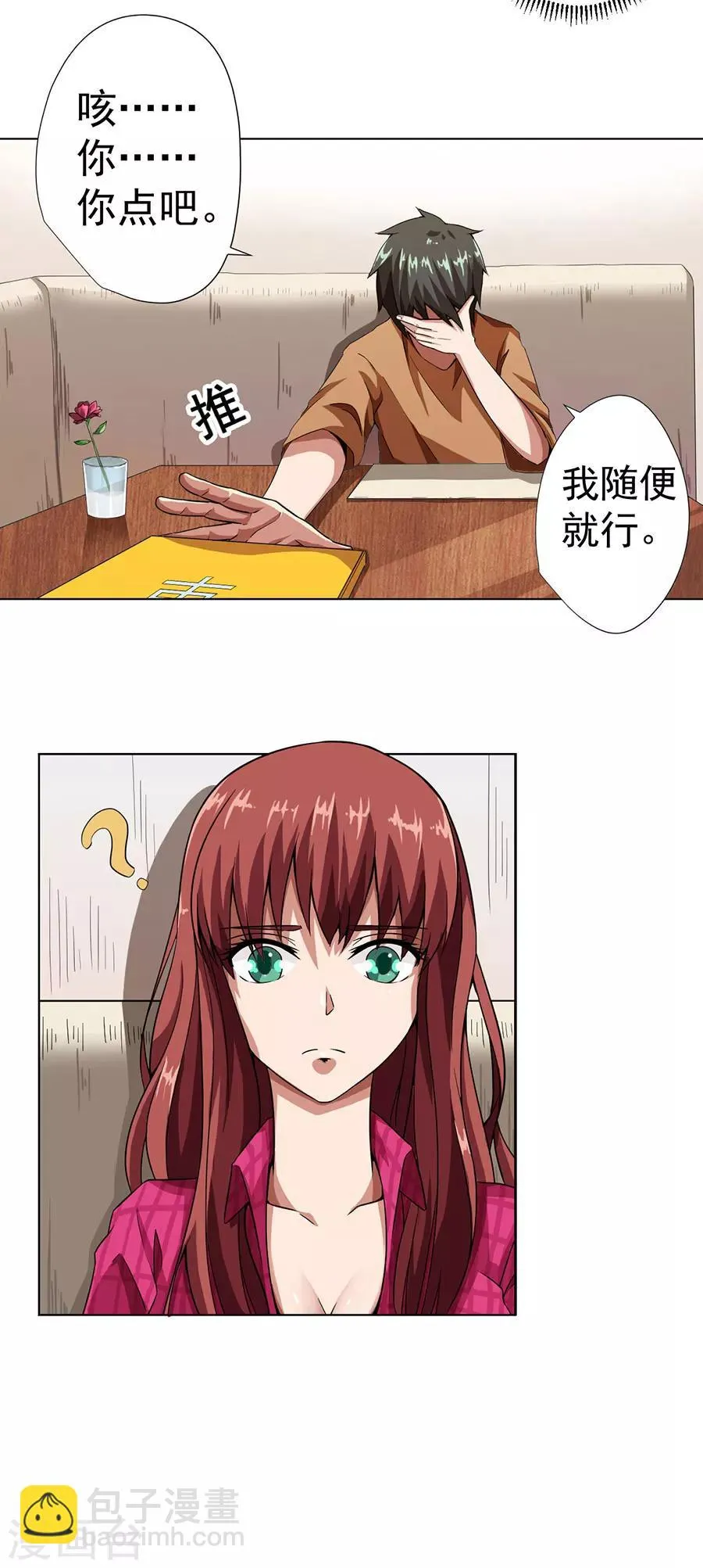 第8话 第18页