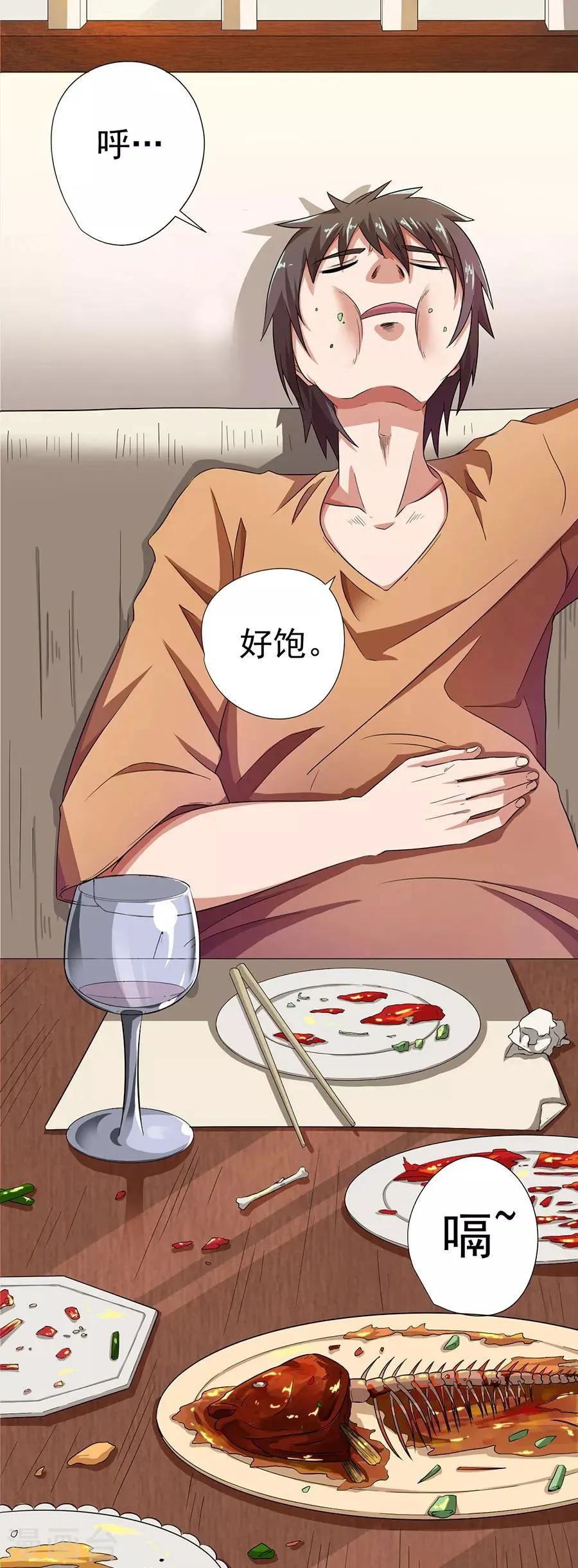第8话 第20页