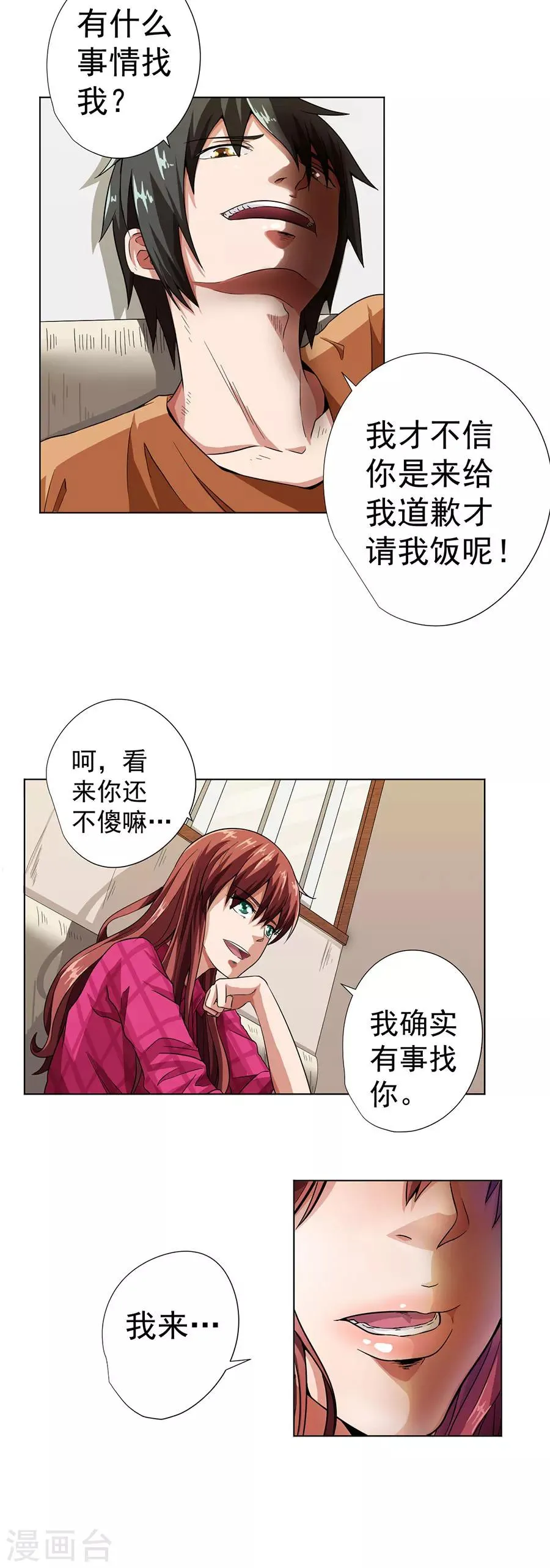 第8话 第22页