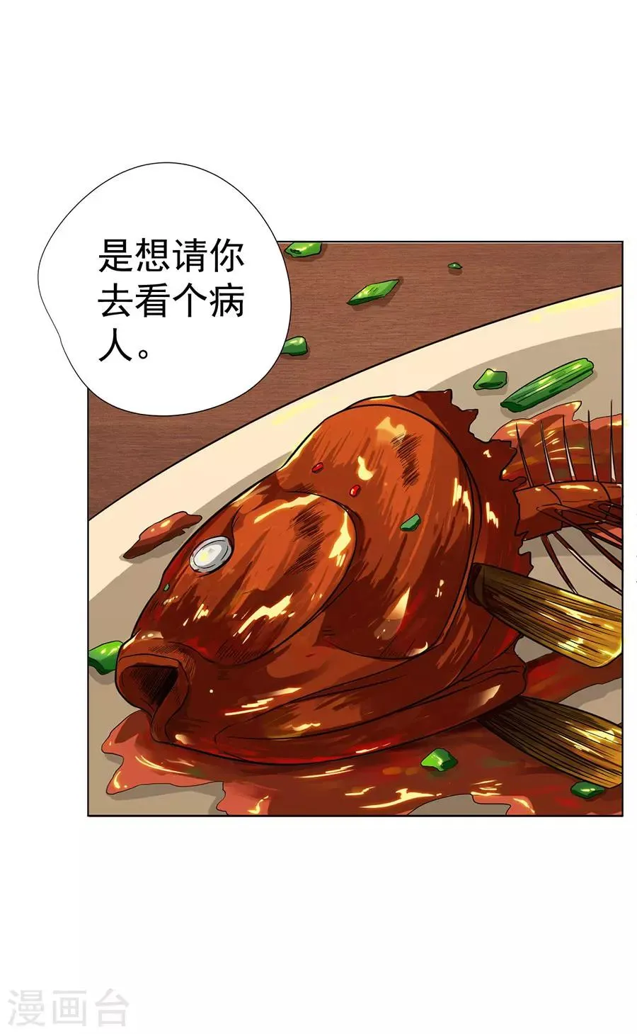 第8话 第23页