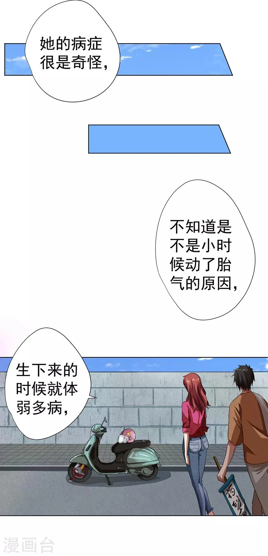 第9话 第4页