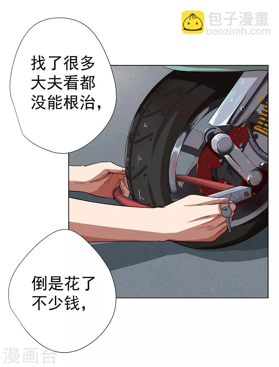 第9话 第5页