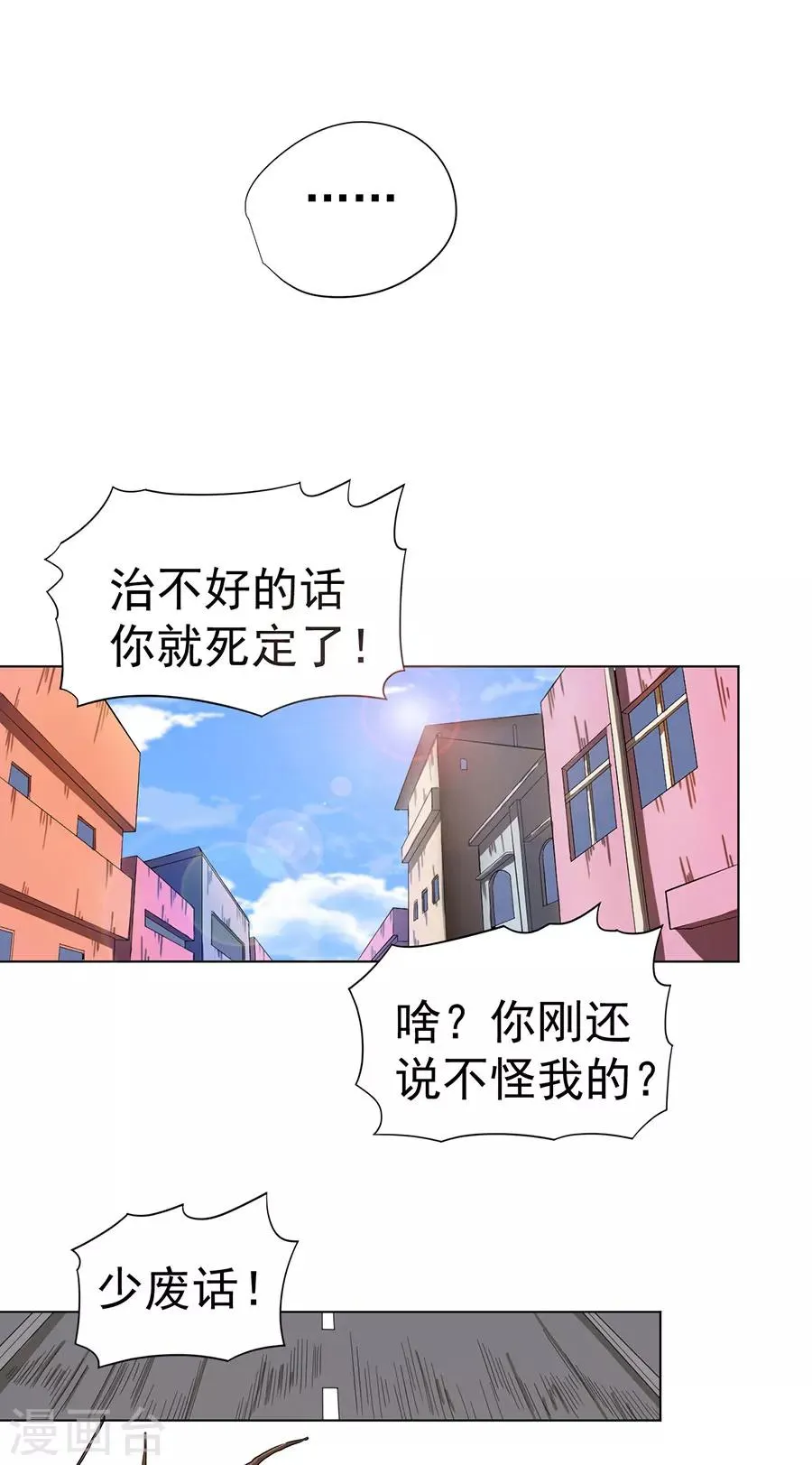 第9话 第10页