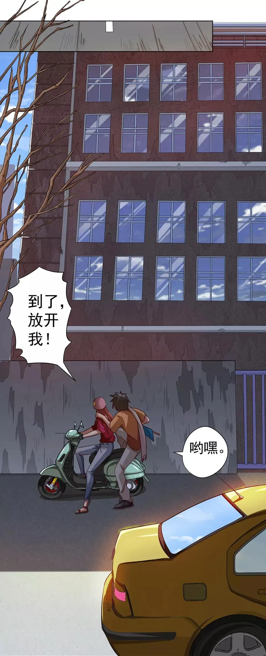 第9话 第11页