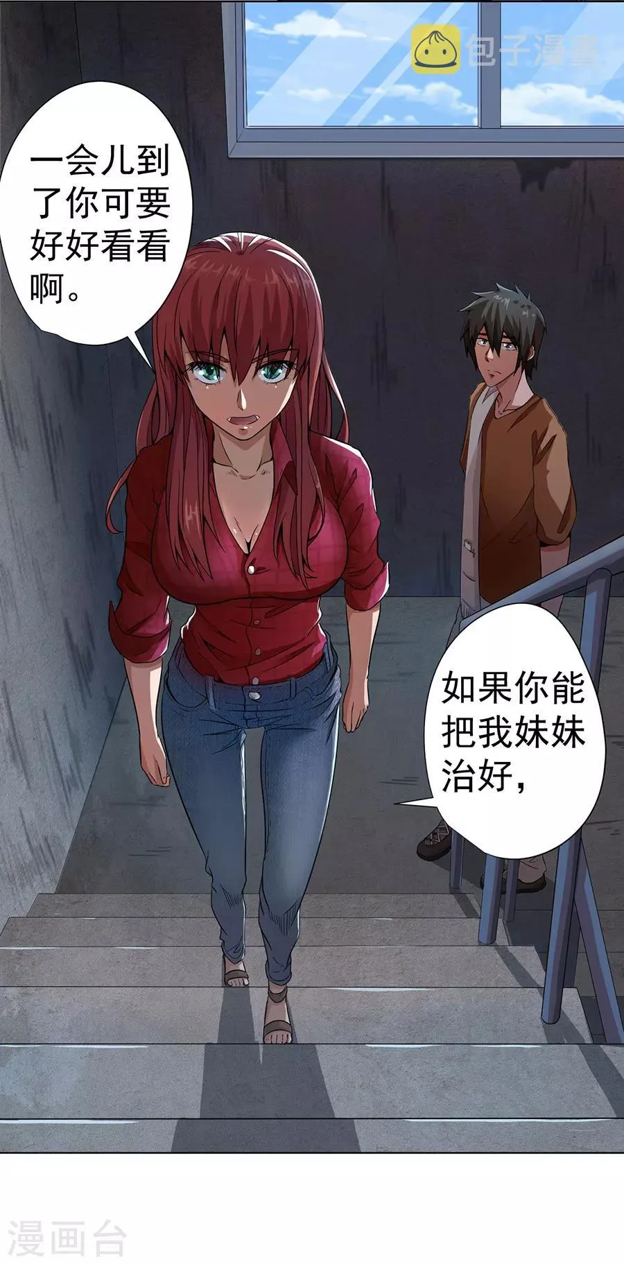 第9话 第12页