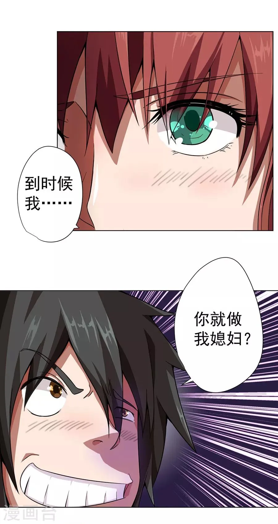 第9话 第13页