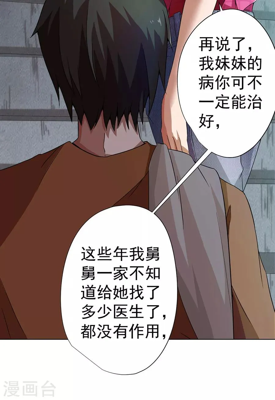 第9话 第15页