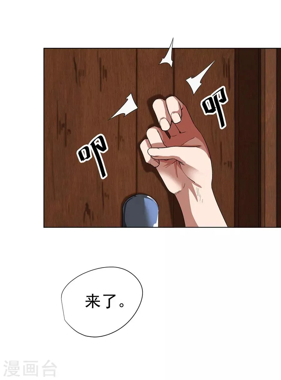 第9话 第17页