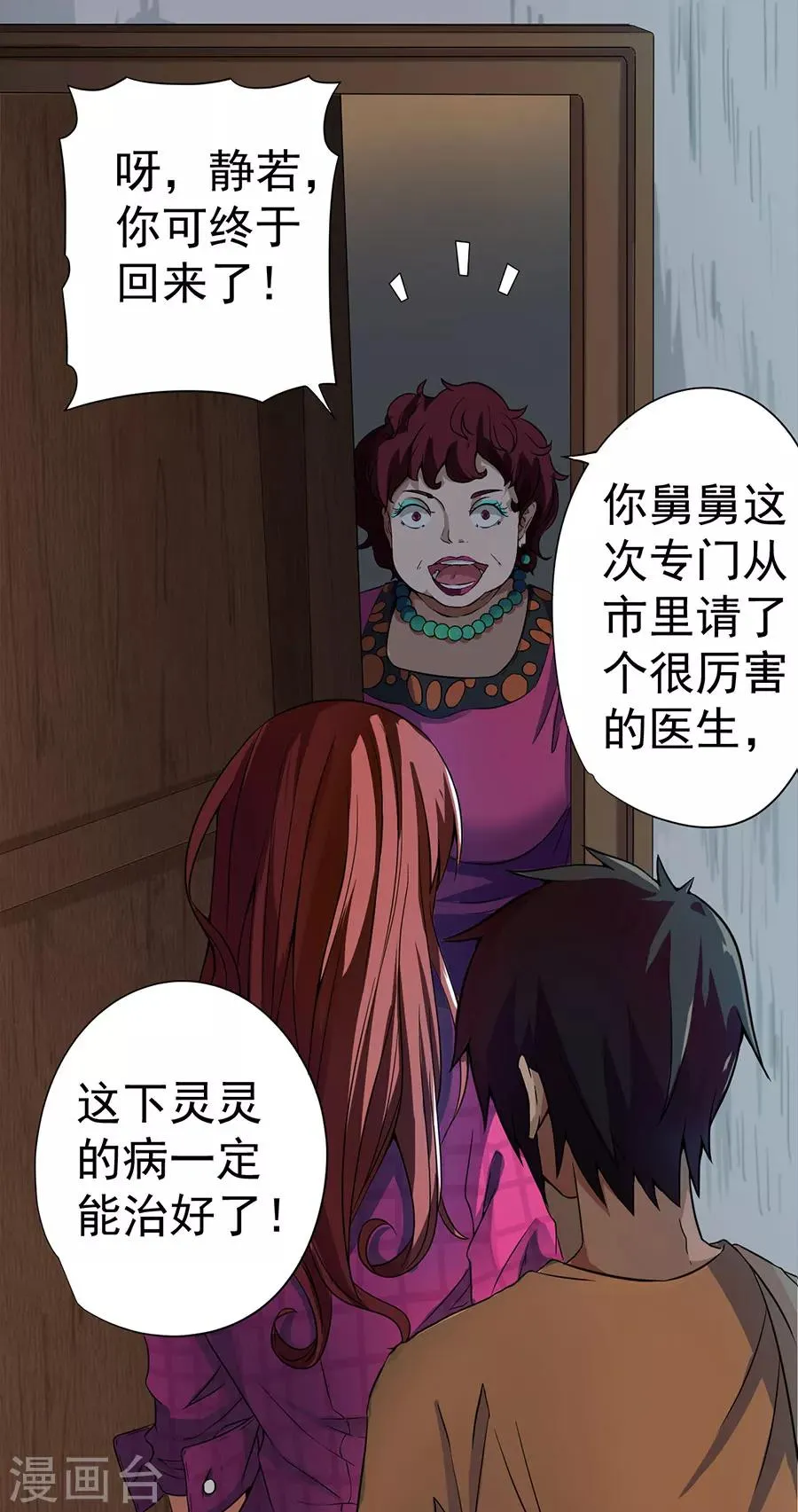 第9话 第18页
