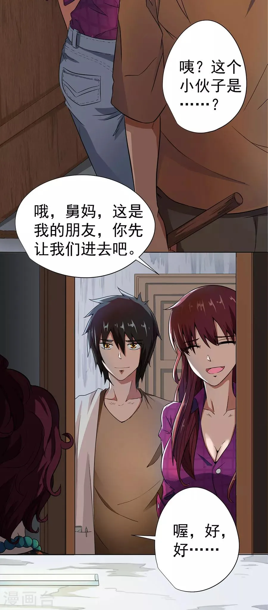 第9话 第19页