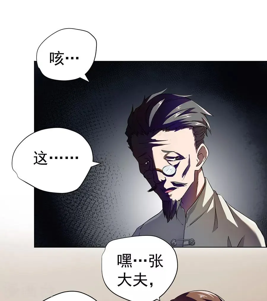 第9话 第26页