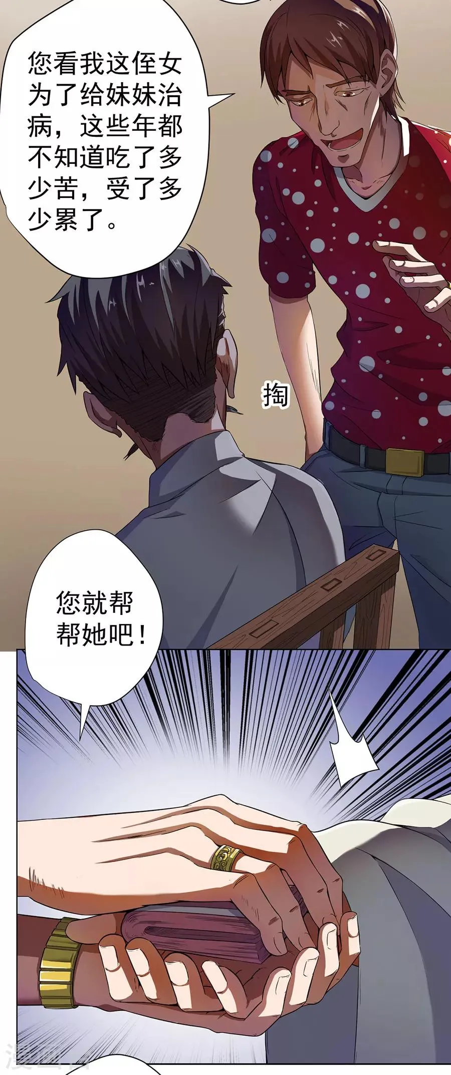 第9话 第27页