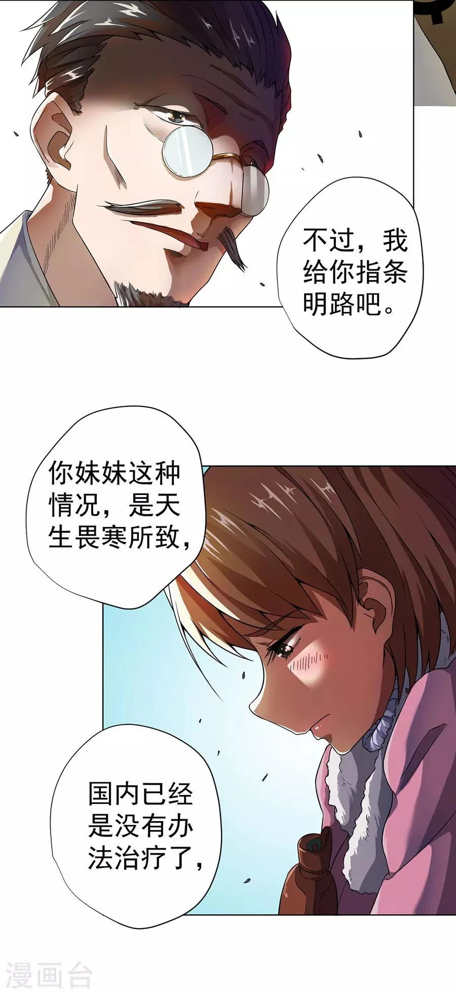 第9话 第29页