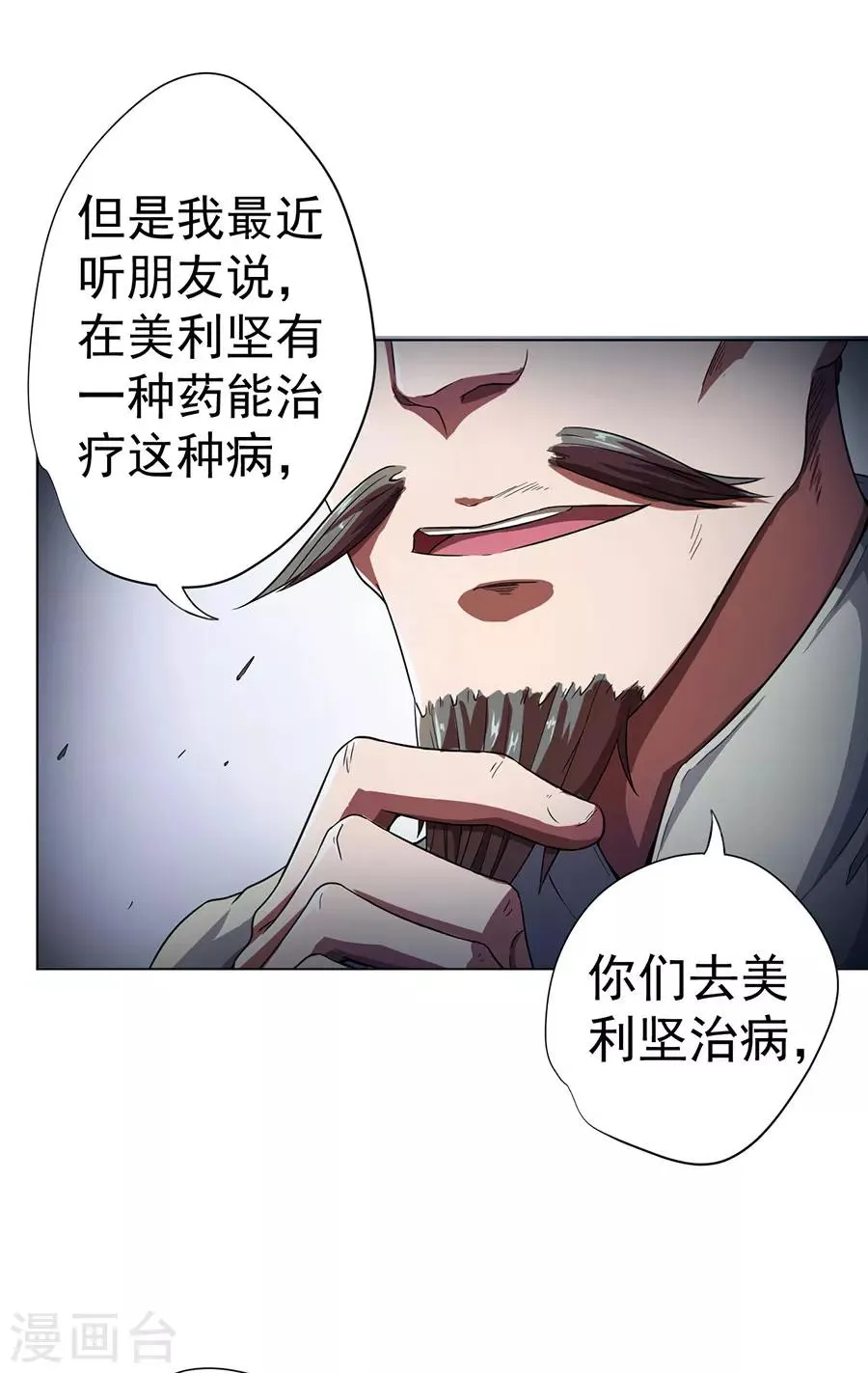 第9话 第30页