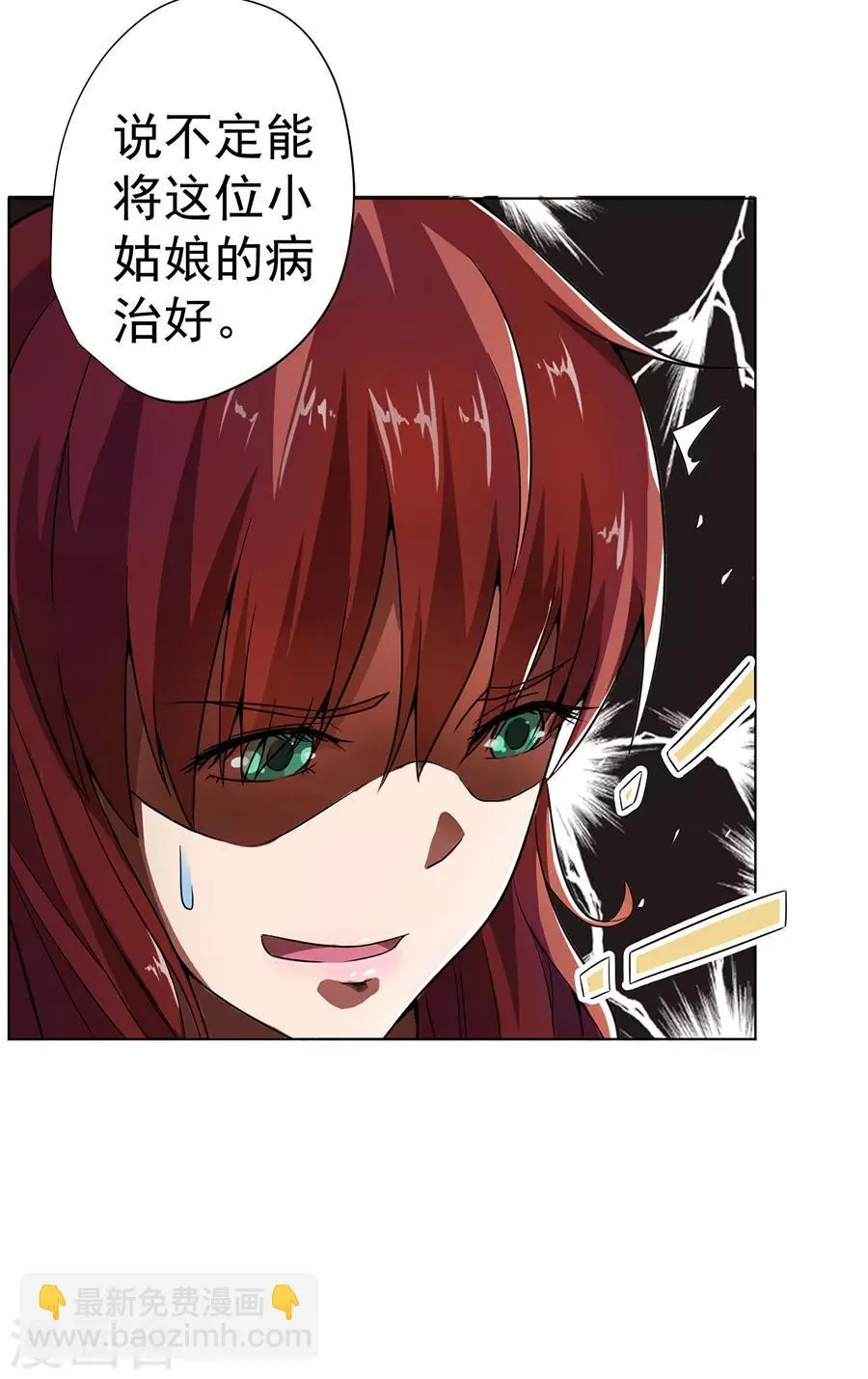 第9话 第31页