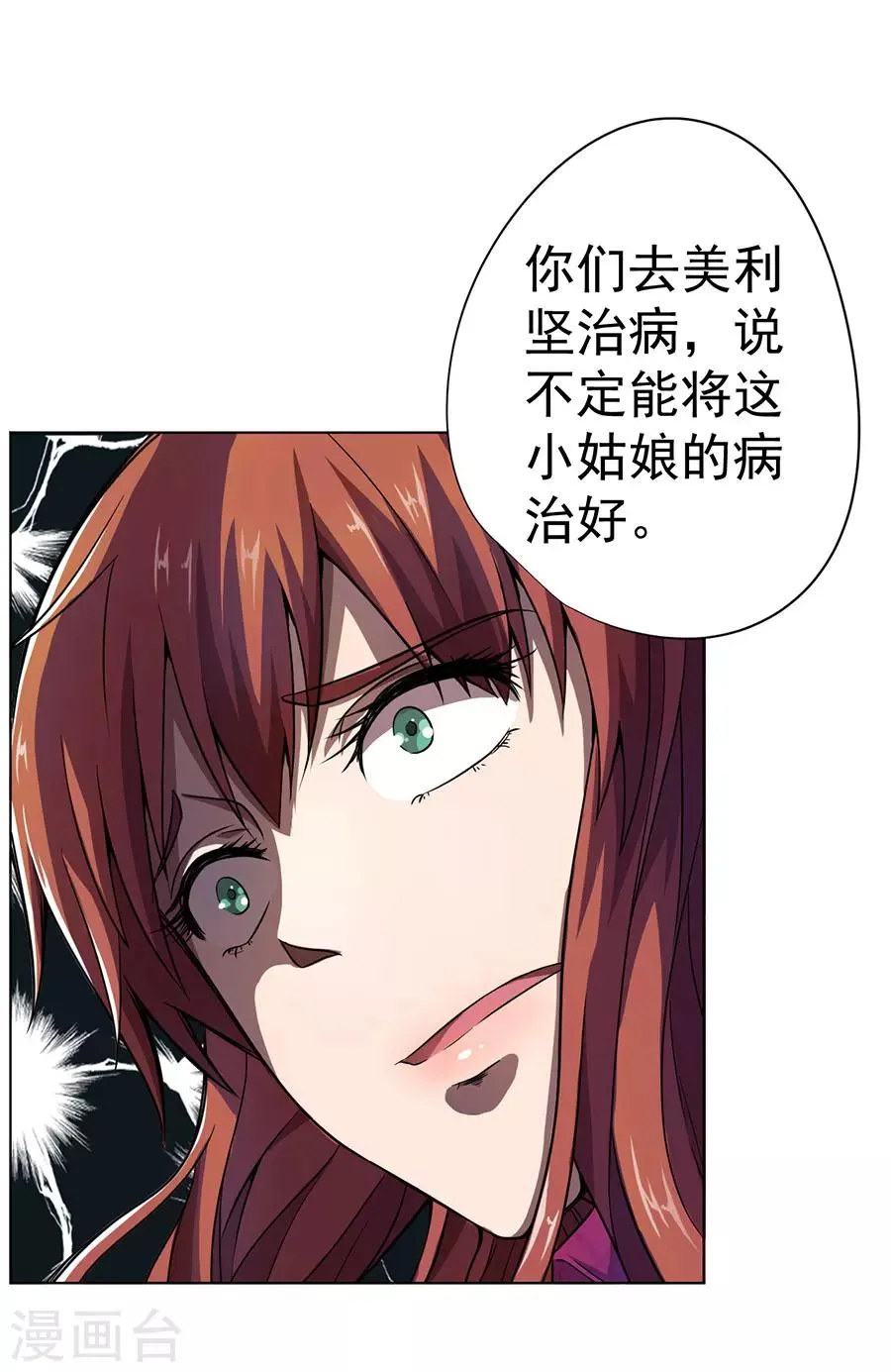 第10话 第3页