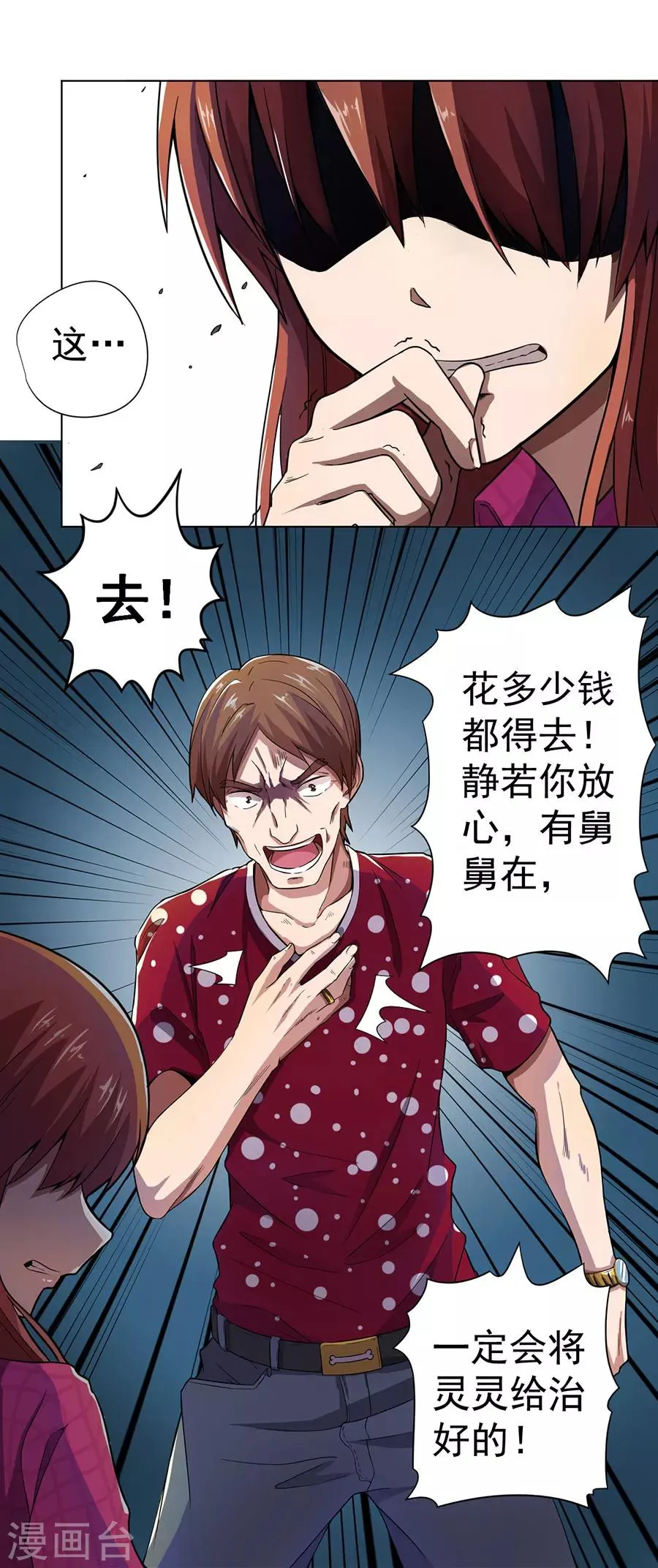 第10话 第4页