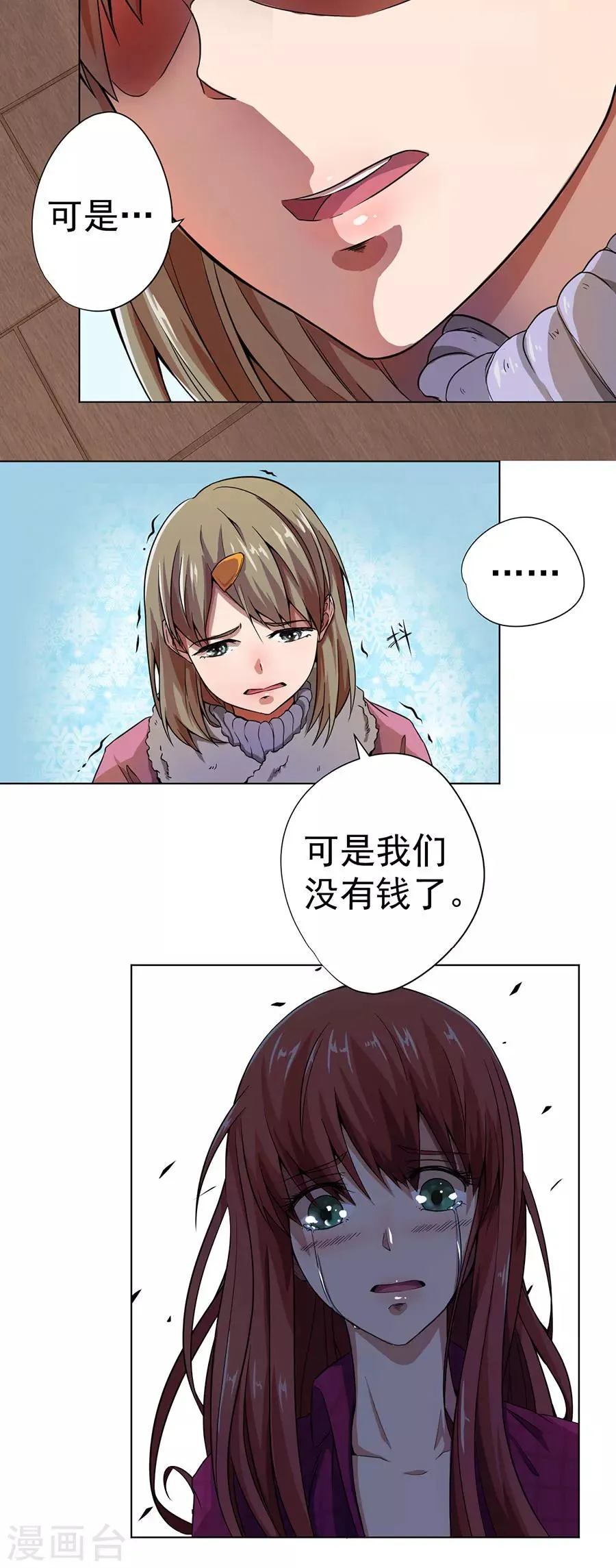 第10话 第7页