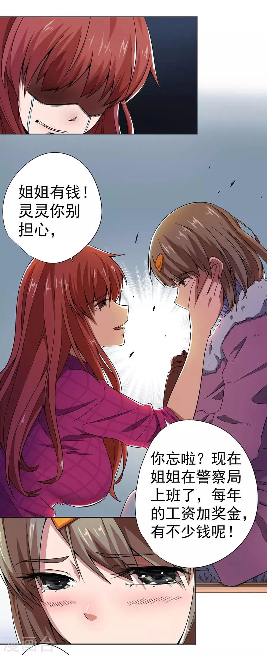 第10话 第8页