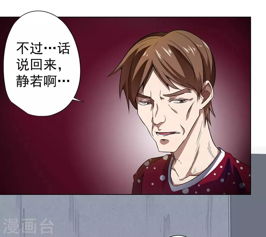 第10话 第10页