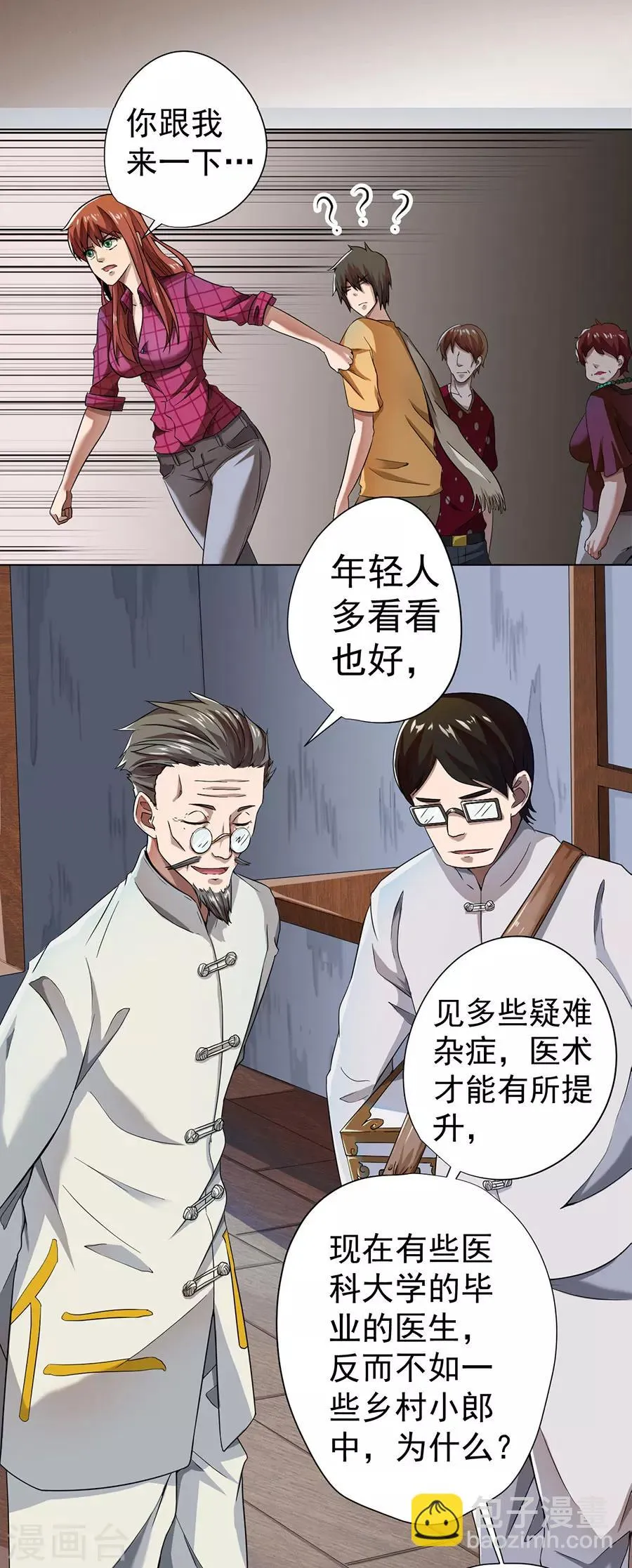 第10话 第14页