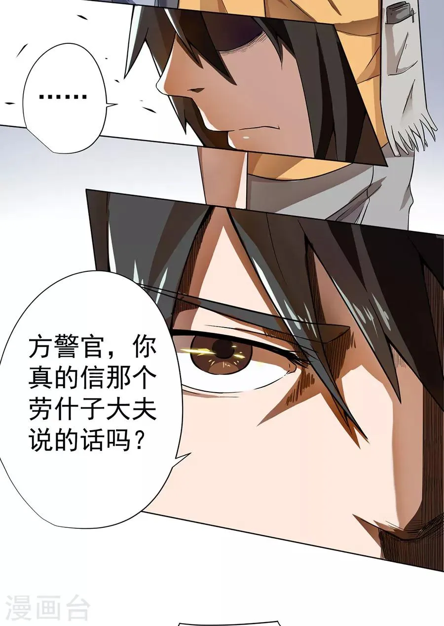 第10话 第17页