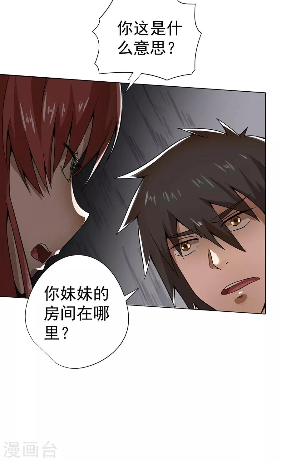 第10话 第18页