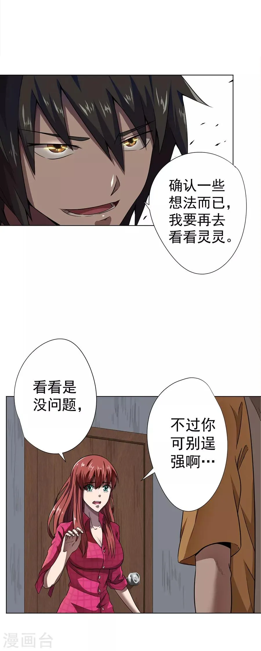 第10话 第22页