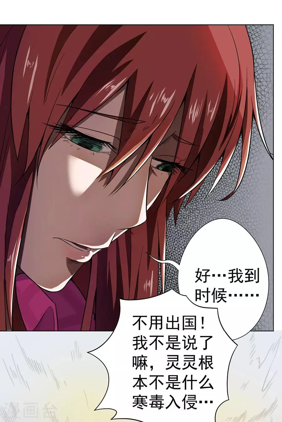 第11话 第6页