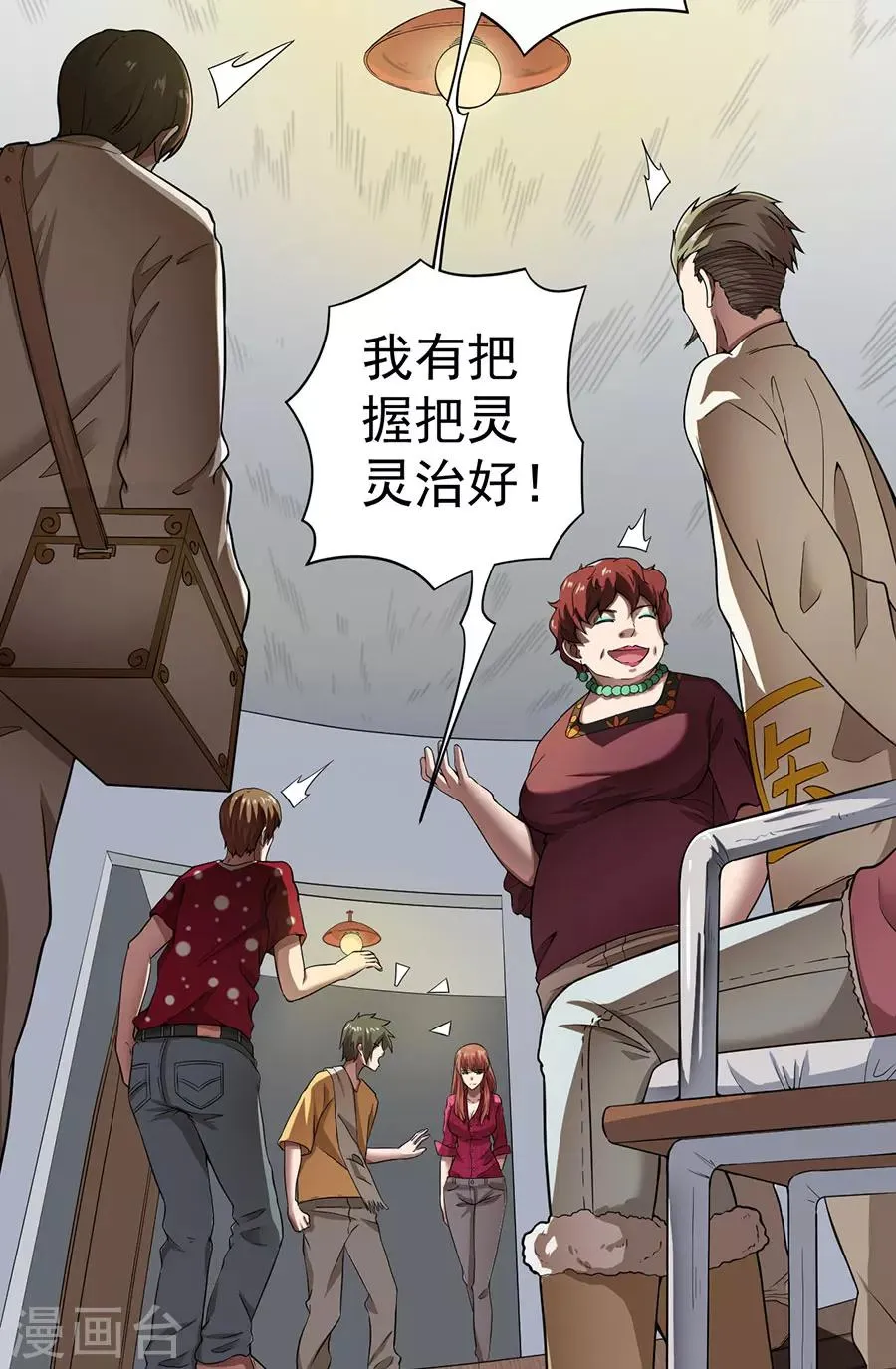第11话 第7页