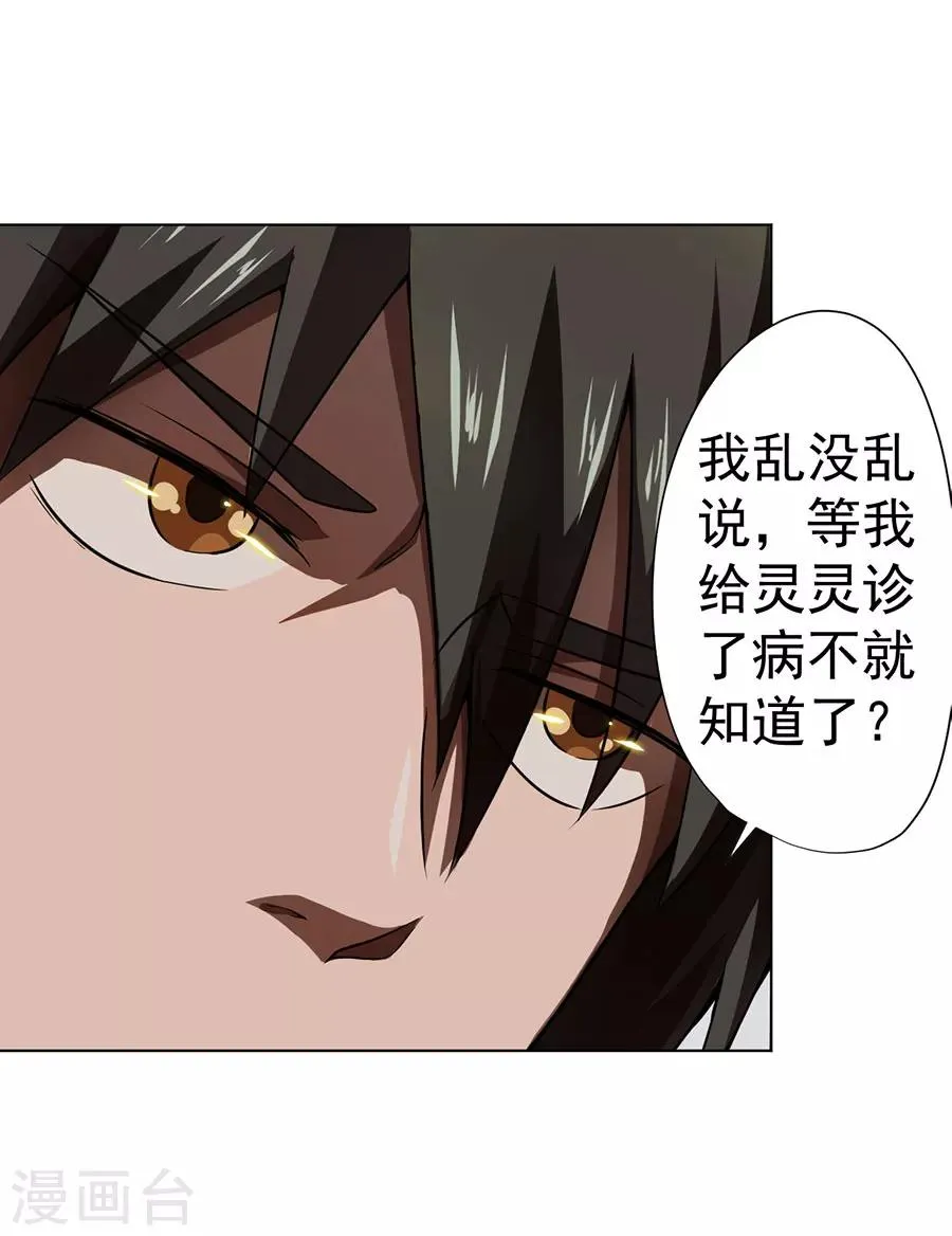第11话 第11页