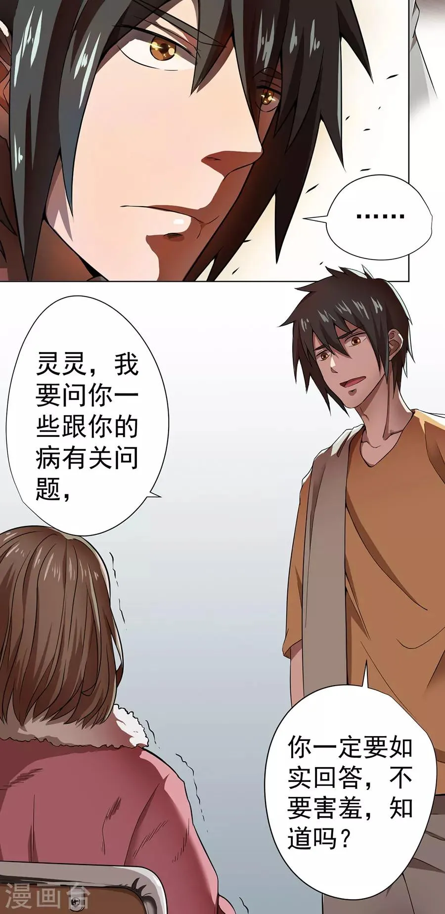 第11话 第13页