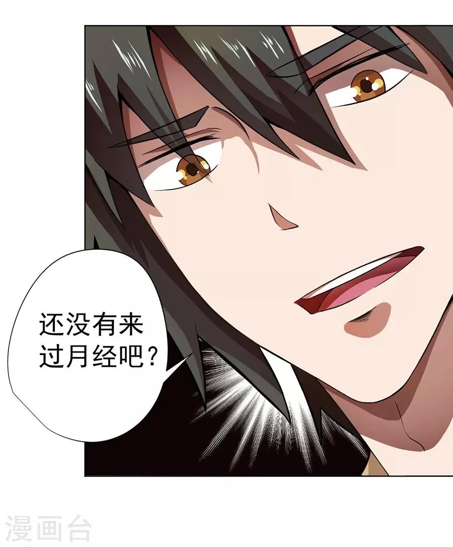 第11话 第15页