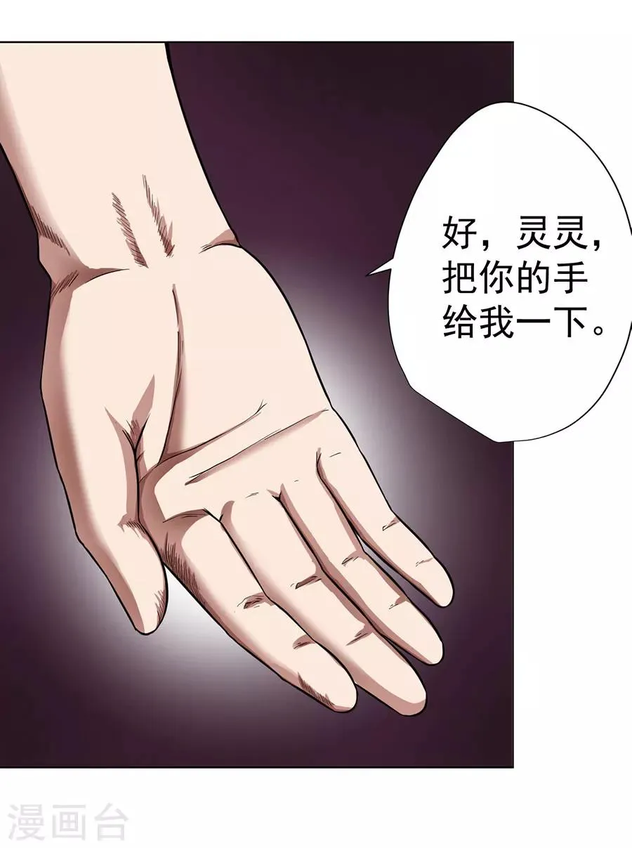 第11话 第18页