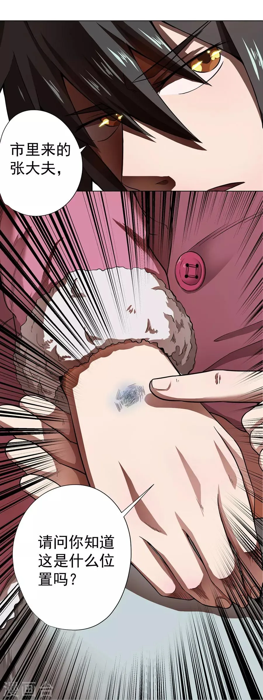 第11话 第19页